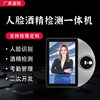 Face Recognition Alcohol Test Test Access Control Attendance System Terminal All Pre-job Face Swipe Check-in Construction Site