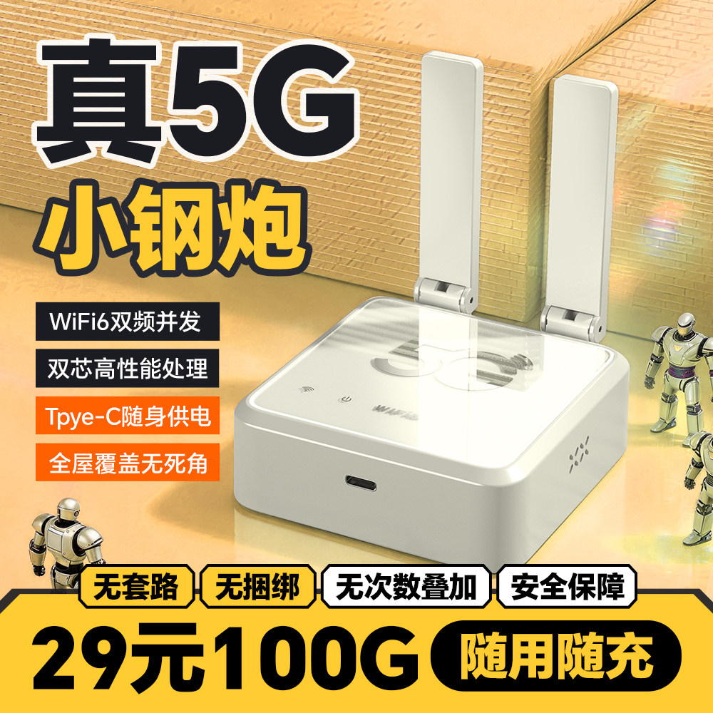 【公式正規品】Xiaxin 5Gワイヤレスルーター ポータブルWiFi 6モバイルファイバーブロードバンドギガビットデュアルバンド高速データルーター、全国対応、ケーブル不要、家庭用および車載用