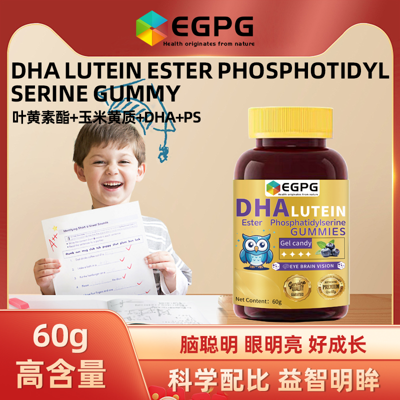 EGPG DHA Lutein Ester Phosphatidylserine Gummies-B5