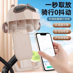 Electric bicycle mobile phone bracket 2025 New arrival Bubble Wrap anti-shake battery motorcycle takeaway rider navigation bracket
