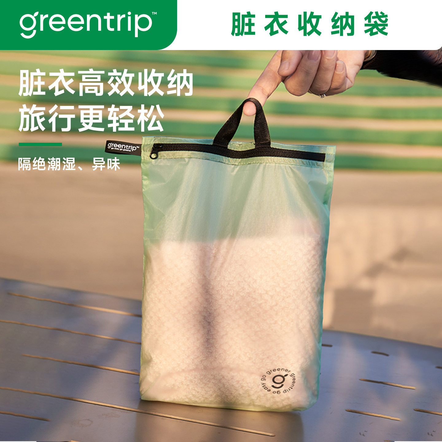 Сумка-органайзер для хранения вещей Greentrip водонепроницаемая