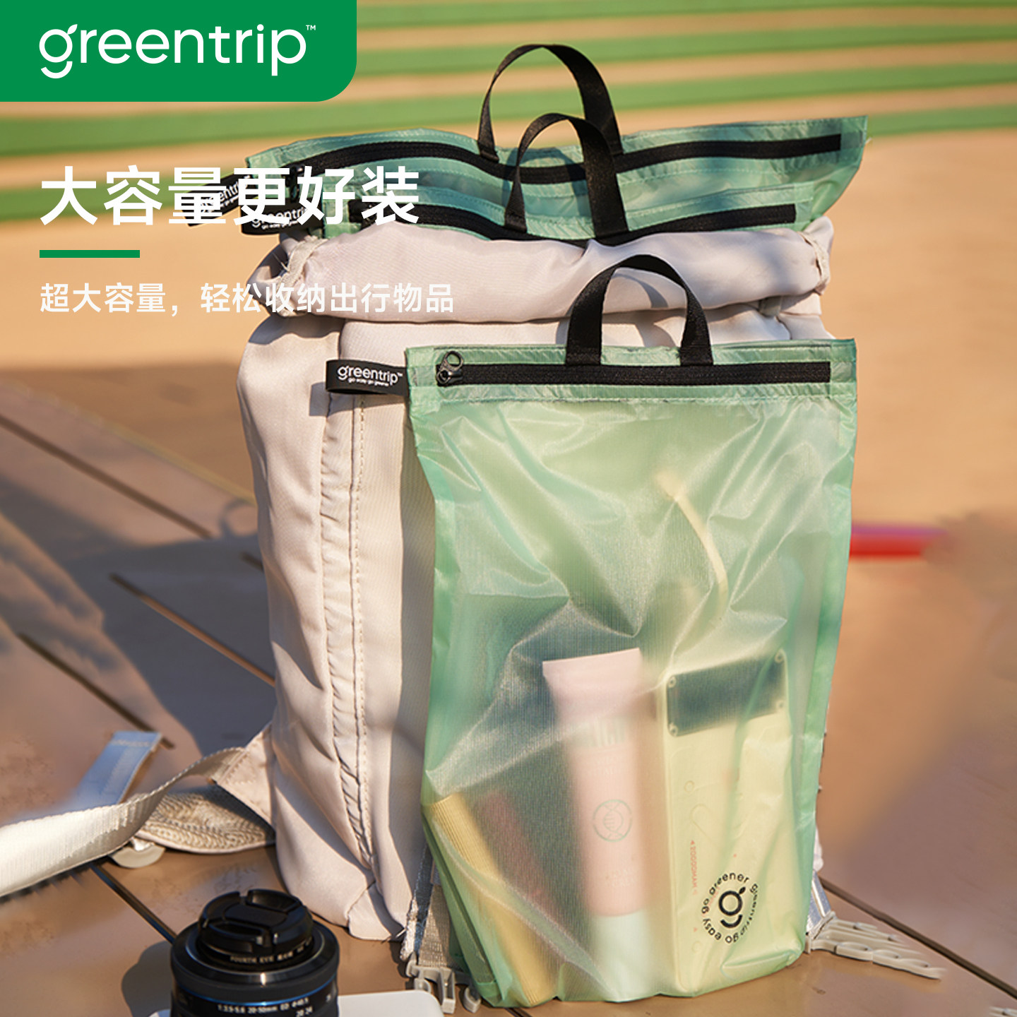 Сумка-органайзер для хранения вещей Greentrip водонепроницаемая