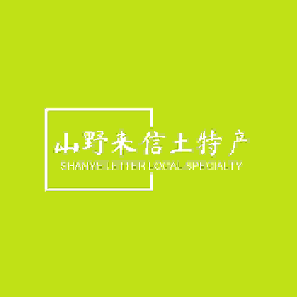 山野来信土特产的LOGO