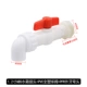1.2 -INCH ABS SAINT+PVC шаровой клапан+PPR внешние зубы изогнуты