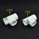 PPR Water Tipes и другие следы из трех ссылок 20 4: 25 6: 32 1 -дюймовый PPR PPR Pipe Pipe Производители Производители Прямые продажи подлинные продукты