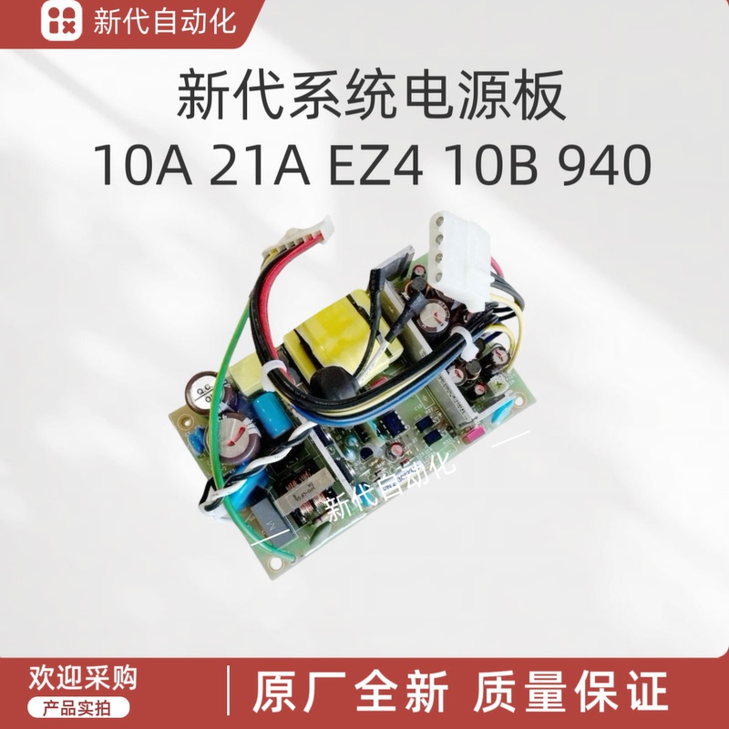 New Generation System Power Supply New Generation System Syntec10A10B10Cez4Ez