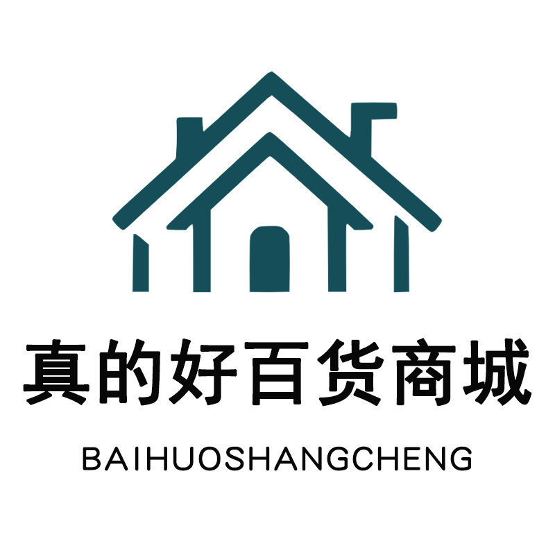 真的好百货商城