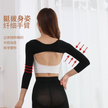 Womens corset Body shaping posture correction Anti-hunchback Long sleeve pressure thin arm cover Shaping shoulder protection