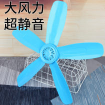 Mosquito net fan Household small ceiling fan Dormitory small electric fan Bed mute mini fan Student bedside fan