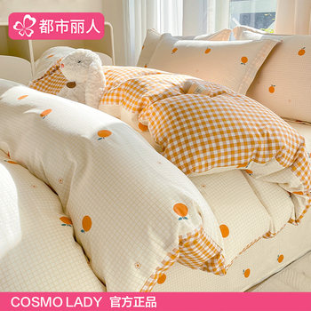 Urban Beauty Four-Piece Bedding Set Pure Cotton 2025 New Style Bed Sheet Duvet Cover Dormitory Three-Piece Bedding Set