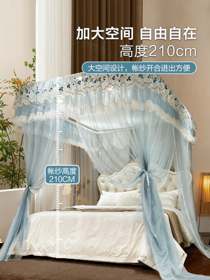 Advanced U-Shaped Rail Mosquito Net for Home Bedroom, New Model, No Installation Required, Bracket Rod, Telescopic Track, Floor-Standing Bed Canopy 2026