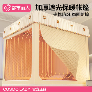 Thickened Cotton-Padded Bed Tent for Home Bedroom, Windproof and Warm, Children's Anti-Fall Mosquito Net, Blackout Bed Curtain, Indoor Bed Tent