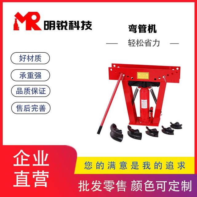 Seamless hydraulic bending machine pipe bending tool steel pipe iron pipe bending device pipe bending machine manual stainless steel thickened type