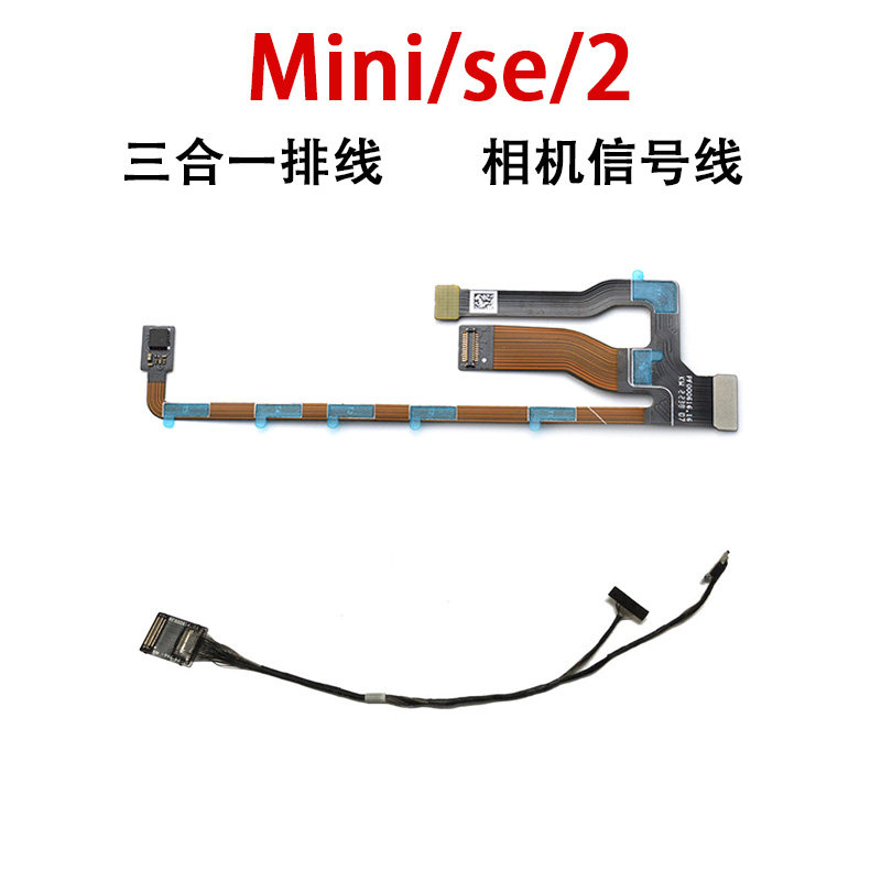 Repair parts for DJI Mini/SE/2 gimbal 3-in-1 ribbon cable and mini camera signal cable - .com
