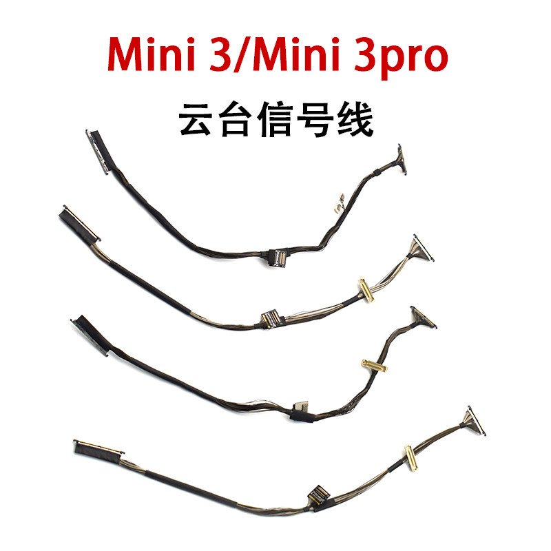 DJI Mini 3 Pro gimbal signal cable, Mini 3 gimbal 7-in-1 ribbon cable, 4 Pro camera signal cable - .com