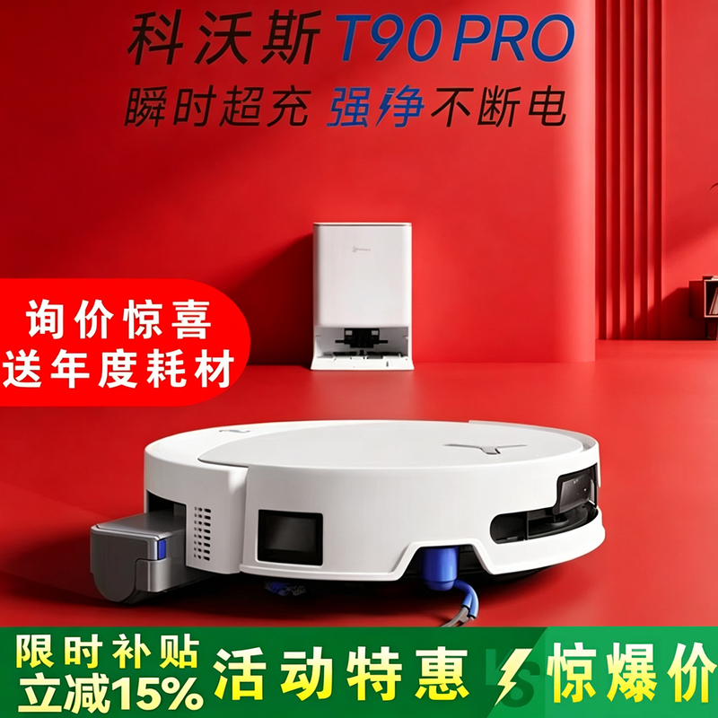 Ecovacs Drum Sweeping Robot T90Pro All-In-One Vacuum and Mop Machine Fully Automatic Cleaning with Water Supply and Drainage T90Ultra Ecovacs Drum Sweeping Robot T90Pro All-In-One Vacuum and Mop Machine Fully Automatic Cleaning with Water Supply and Drainage T90Ultra