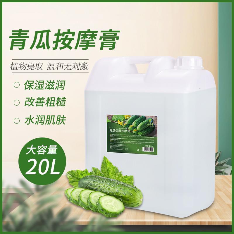 足疗青瓜按摩膏大桶装：足部护理新宠，让你的双脚享受SPA级待遇✨
