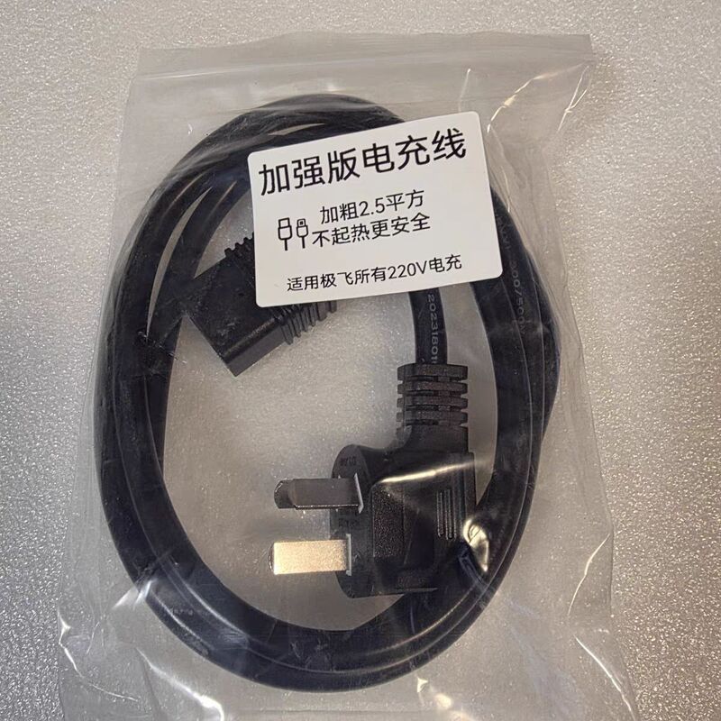 Jifei Charger Power Cord, Enhanced Version Power Cord, Compatible with P150Pro, P150, P100Pro Chargers Jifei Charger Power Cord, Enhanced Version Power Cord, Compatible with P150Pro, P150, P100Pro Chargers