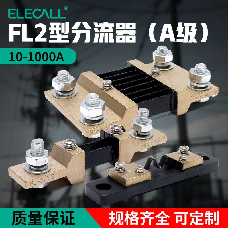 Elaike Class a Current Shunt Fl-2 Type Ammeter Shunt Fixed Value Shunt Dc Class a Elaike Class a Current Shunt Fl-2 Type Ammeter Shunt Fixed Value Shunt Dc Class a