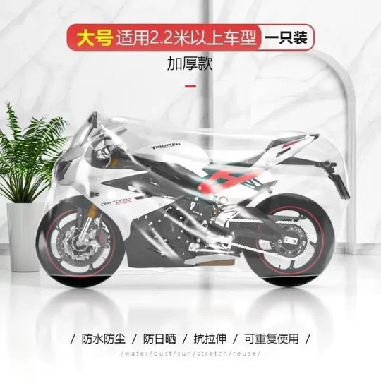 Electric Vehicle Rain Cover, Universal Sun Protection, Transparent and Thickened Motorcycle Cover, Dustproof and Windproof, Battery Vehicle Rain Cover