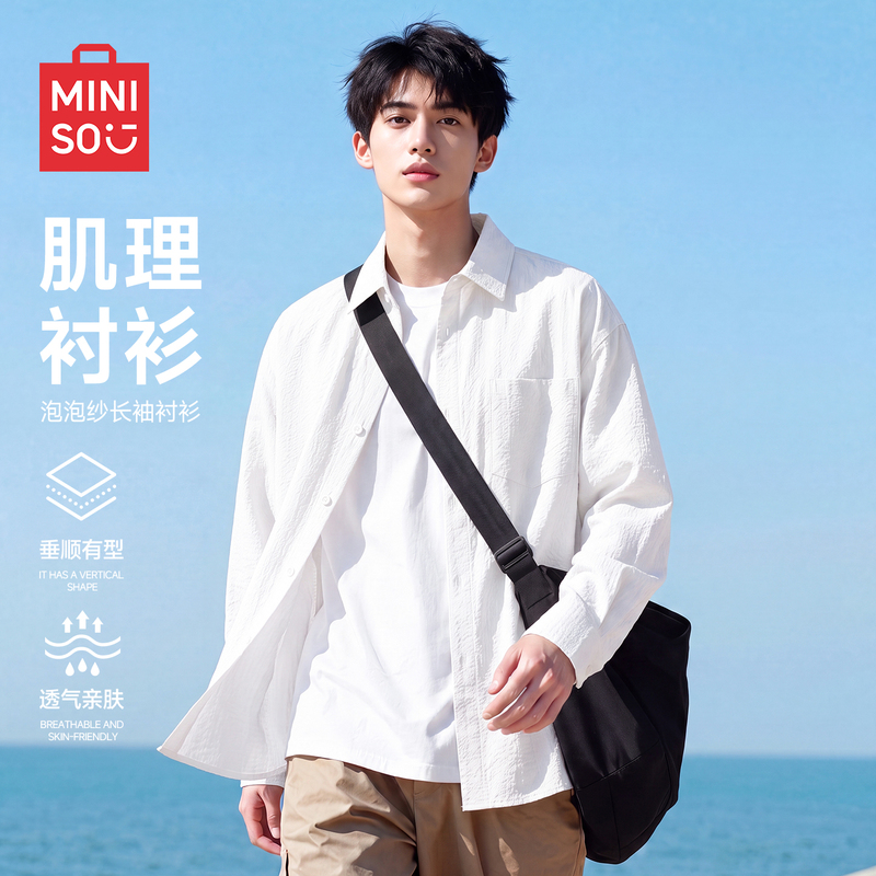 Miniso White Shirt for Men, Autumn Season, Three-Proof, Drapey, Interview Formal Wear, Commuting, Loose Fit, Large Size, Long-Sleeve Shirt Y Miniso White Shirt for Men, Autumn Season, Three-Proof, Drapey, Interview Formal Wear, Commuting, Loose Fit, Large Size, Long-Sleeve Shirt Y