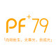 PF79海外旗舰店