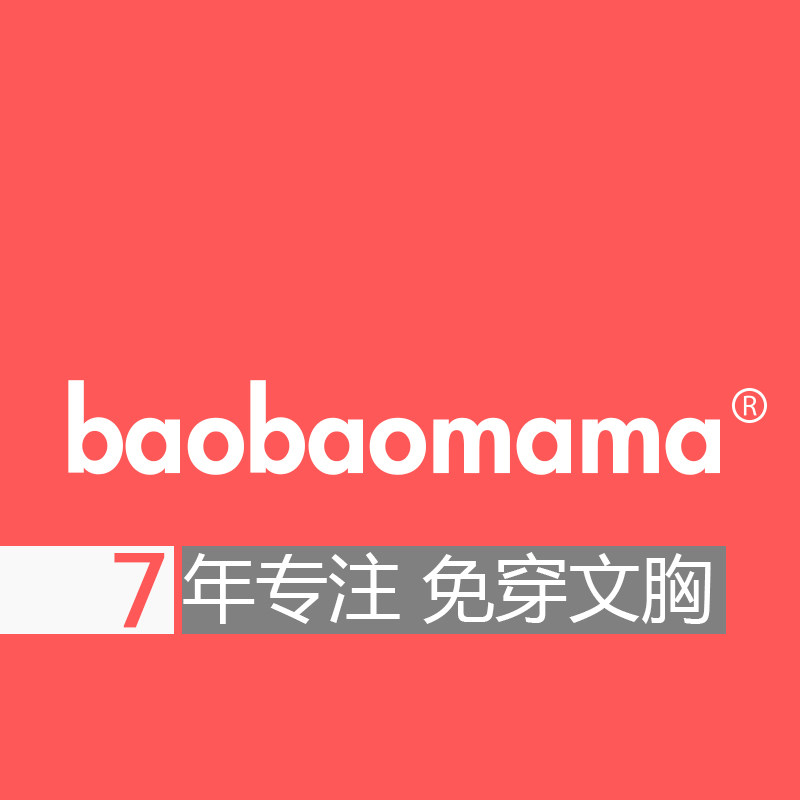 baobaomama旗舰店