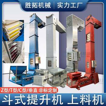 Pet cat food z-type elevator food granule material automatic feeder powder stainless steel bucket elevator