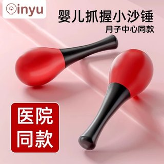 Red sand hammer baby hand grasping training can bite