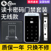 Sensor door wireless access control system, wiring-free, card swipe and password all-in-one machine, automatic door wireless attendance kit