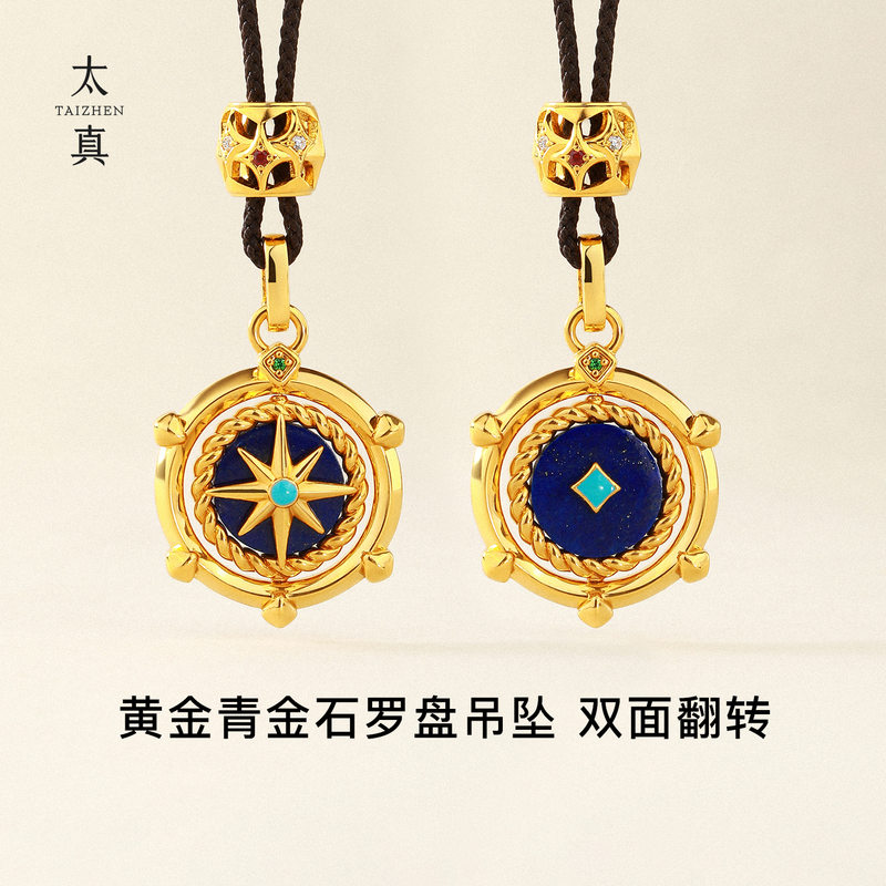 【Golden Compass Pendant】Tai Zhen Original 999 Pure Gold Necklace Pendant Double-Sided Rotatable Navigator Series 【Golden Compass Pendant】Tai Zhen Original 999 Pure Gold Necklace Pendant Double-Sided Rotatable Navigator Series