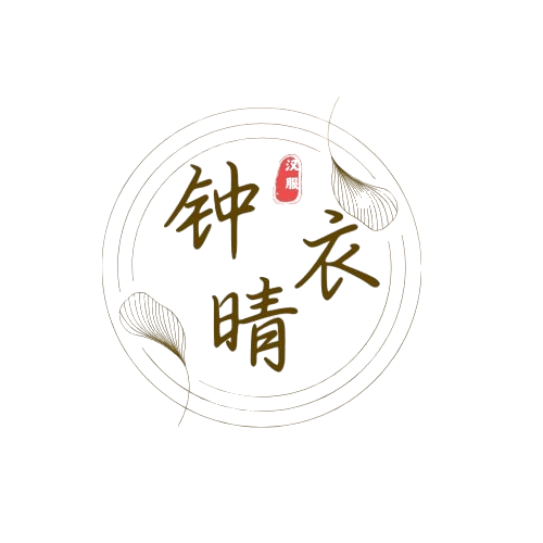钟晴衣旗舰店
