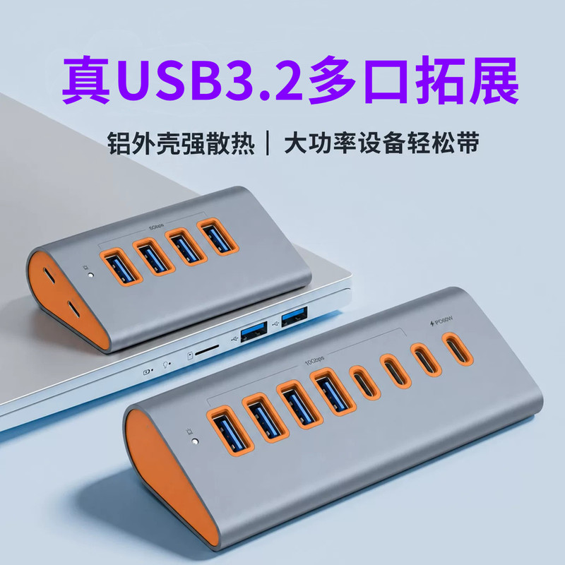 USB Hub Multi-Port 3.2 Splitter Hub Converter Multifunctional with Power Supply for Connecting USB Flash Drives, Hard Drives, Desktop Extension Cable, Laptop Desktop 10Gbps Desktop Expansion Accessories