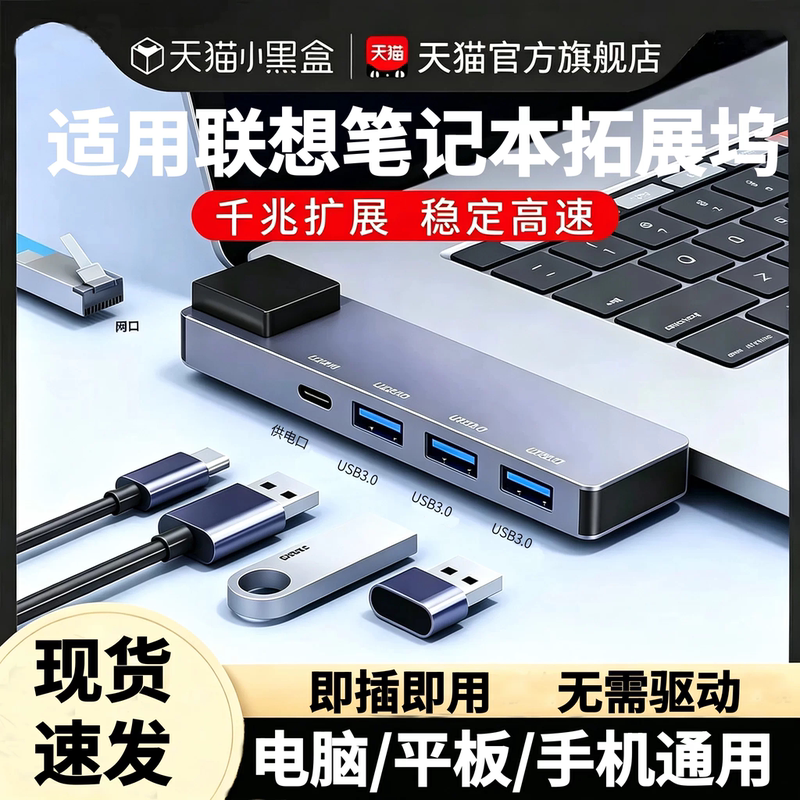 Usb3.0 Expander Suitable for Lenovo Laptops Xiaoxin Air14/16 Pro Multi-Port Type-C Docking Station with Rj45 Gigabit Ethernet Port for Keyboard, Mouse, USB Drive, Tablet, and Phone Usb3.0 Expander Suitable for Lenovo Laptops Xiaoxin Air14/16 Pro Multi-Port Type-C Docking Station with Rj45 Gigabit Ethernet Port for Keyboard, Mouse, USB Drive, Tablet, and Phone