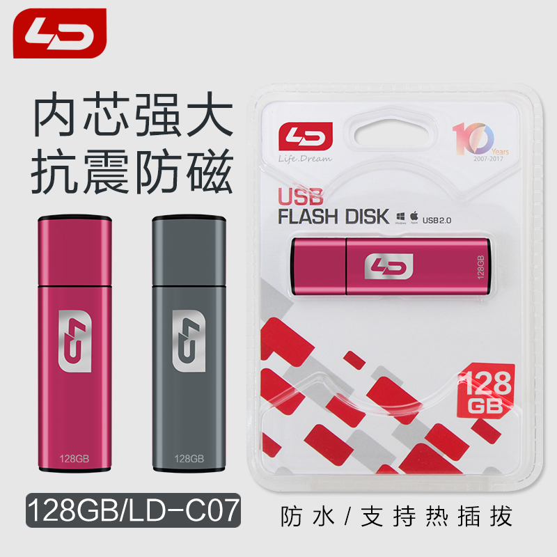 LD and Connaught C07 USB drive 128G high-speed U disk waterproof mini creative custom LOGO computer download 128g USB drive