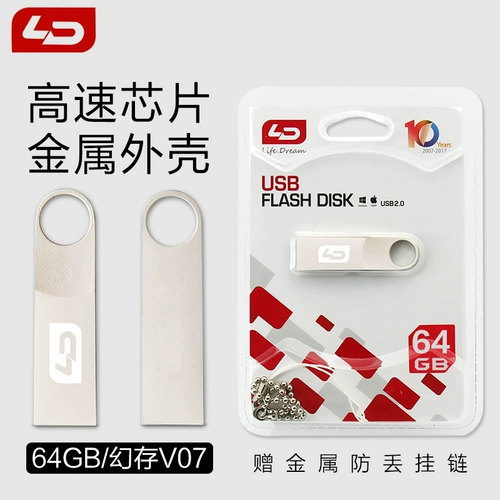LD Phantom v07 Алюминиевый металлический компьютер USB USB UFO 64 ГБ высокой скорости u Диск