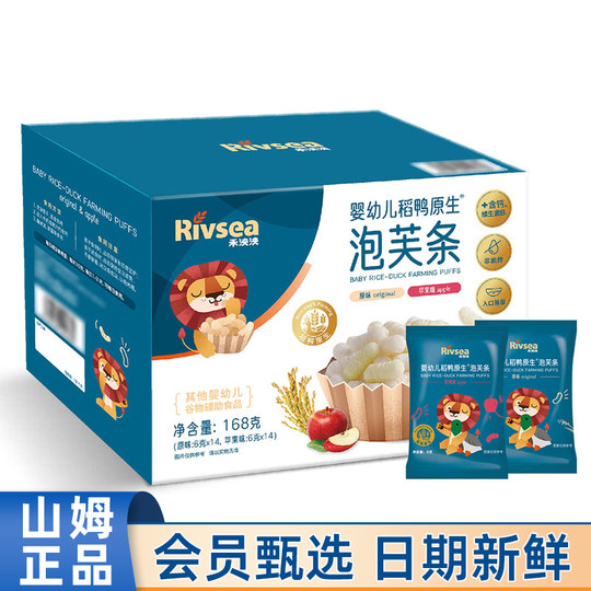 Sam purchases Heyangyang Infant Puff Bars 168g