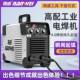 Nanwei 500 Industrial Welding Machine 220V Household Small Dc Fully Automatic All Copper 315 Engineering High Power Welding Machine