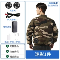 Камуфляжный вентилятор, батарея, 1 шт, большой аккумулятор, 1 шт