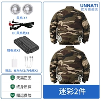 2 вентилятора] 2 шт. камуфляжа + 2 шт. 99,99 млн литиевых батарей (4-скоростной ветер, дующий в течение 26 часов)