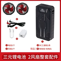 Вентилятор, литиевые батарейки, 2 шт, полный комплект