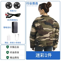 2风扇】迷彩1件+长续航大电池1个(4档风吹18小时)