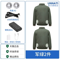 2 вентилятора] Военный зеленый 2 шт. + литиевая батарея на 90 миллионов (3 скорости ветра в течение 13 часов)