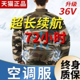 Летний охлаждающий искусственный вентилятор для работы подходит для мужчин и женщин