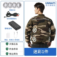 4 вентилятора] 1 кусок камуфляжа + литиевая батарея 99,99 млн (4 скорости ветра на 7 часов)