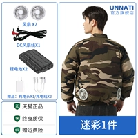 2 вентилятора] 1 кусок камуфляжа + 2 99,99 миллиона литиевых батарей (4-скоростной ветер, дующий в течение 26 часов)