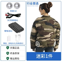 2风扇】迷彩1件+9999万锂电池2个(4档风吹26小时)