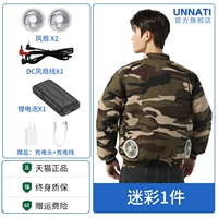 2 вентилятора] 1 кусок камуфляжа + литиевая батарея 99,99 млн (4 скорости ветра на 13 часов)