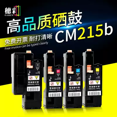 Suicai cm215b powder box Fuji full catalog CM205B CP205 105b cm215fw toner with carrier