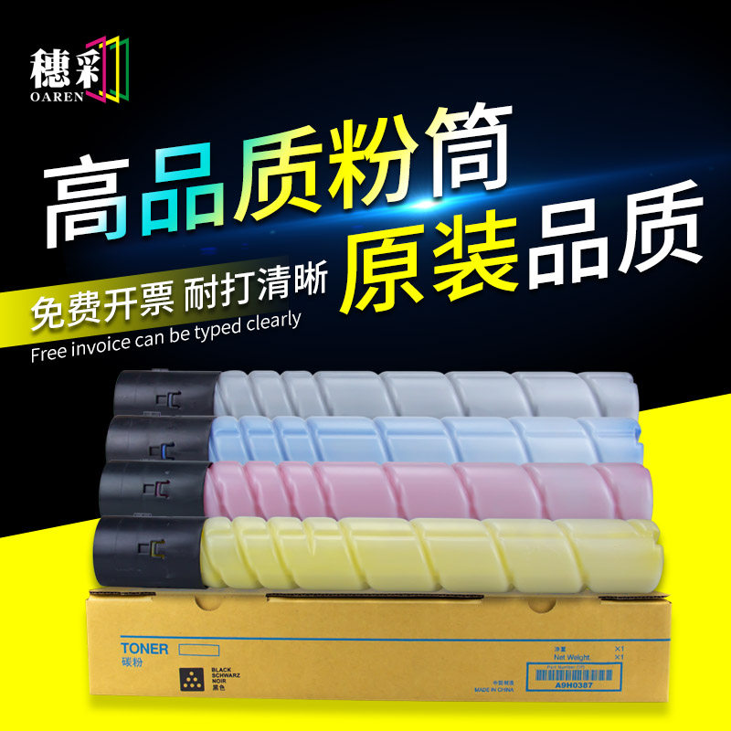 Scion applies Cornika beauty can TN321 powder box Comey Bizhub C224 powder cylinder C284 ink cartridge C364 Color photocopier toner 7828 Carbon powder 782